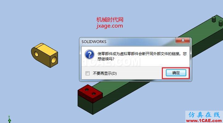 Solidworks如何使用虛擬零部件?solidworks仿真分析圖片2