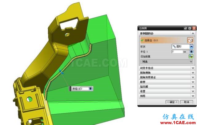 如何創建汽車模復雜曲面分型面?ug培訓資料圖片16