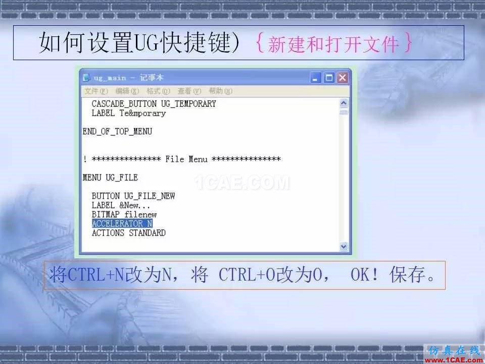 ug在模具設計中的技巧,事半功倍就靠它了!ug設計圖片21