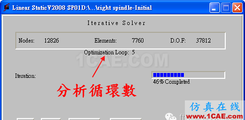 20130502042636637.png 軟件案例|SolidWorks Simulation優(yōu)化分析solidworks simulation應(yīng)用技術(shù)圖片8
