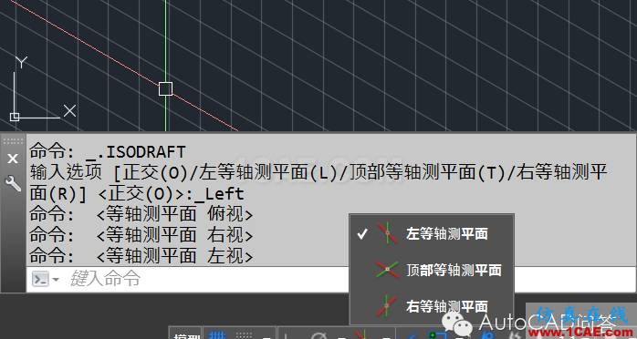 用AutoCAD 2015畫軸測圖AutoCAD應用技術圖片3