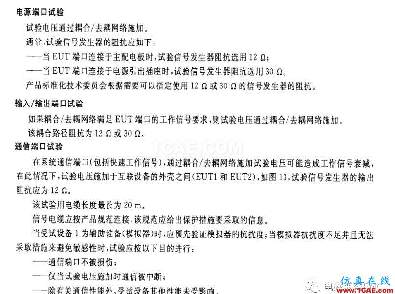 電磁兼容刨根究底振鈴波準解讀與交流HFSS仿真分析圖片6