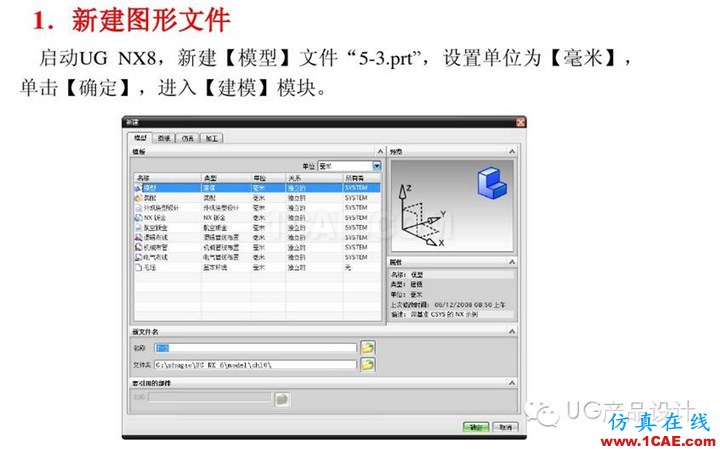 UG產品設計 工程圖之 “閥體”講解ug設計圖片2