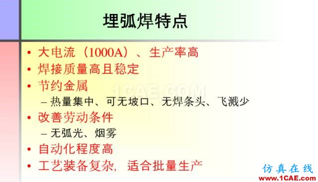 100張PPT，講述大學四年的焊接工藝知識，讓你秒變專家機械設計案例圖片21