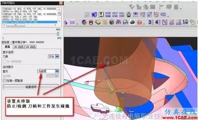 【佳奇電腦】UG編程加工設置刀柄ug培訓課程圖片8