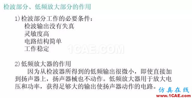 【干貨】官方資料：NOKIA手機RF電路分析ansysem分析圖片9