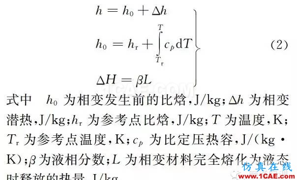 【Fluent應用】相變儲能地板輻射供暖系統蓄熱性能數值模擬fluent結果圖片5