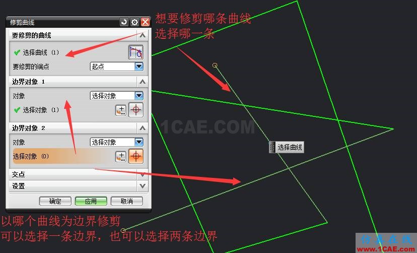 UG建模修剪/延伸曲線功能ug設計案例圖片3