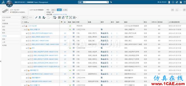 BIM應(yīng)用丨中鐵四局集團基于CATIA、ENOVIA的鐵路梁場BIM應(yīng)用Catia技術(shù)圖片6