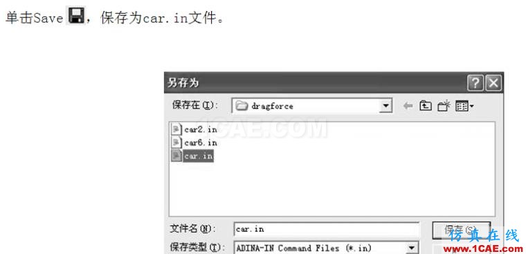 blob.png 基于ADINA的汽車空氣阻力系數計算【轉發(fā)】fluent培訓課程圖片16