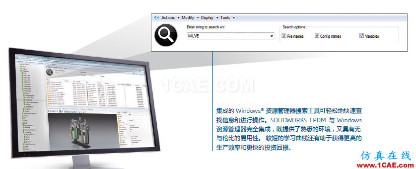 SOLIDWORKS Enterprise PDM 控制您的數據以加強協作和創新solidworks simulation技術圖片2