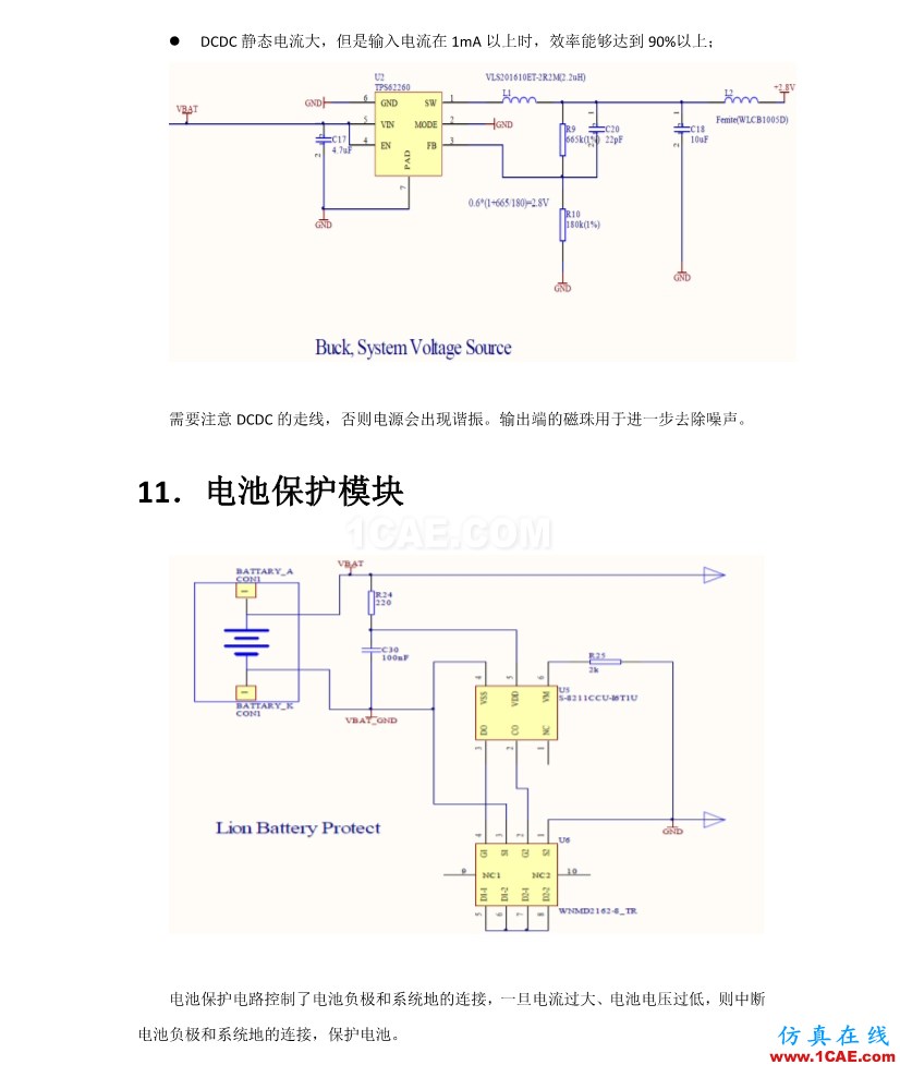 【完整版】百度智能手環硬件設計方案HFSS培訓課程圖片15