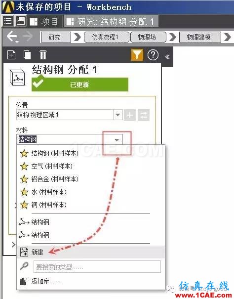 ANSYS AIM 18靜力學分析案例-中文版搶先試用ansys圖片18