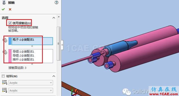 SolidWorks洗瓶機構運動仿真solidworks simulation分析圖片14