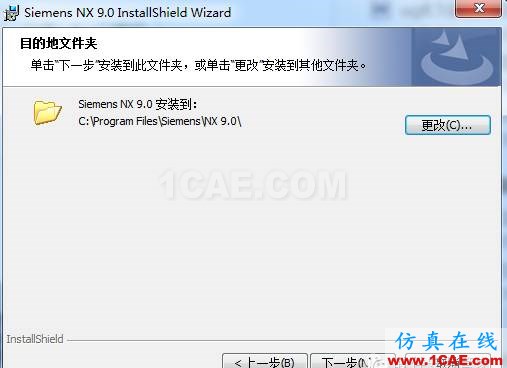 UG9.0軟件安裝教程ug設計技術圖片11