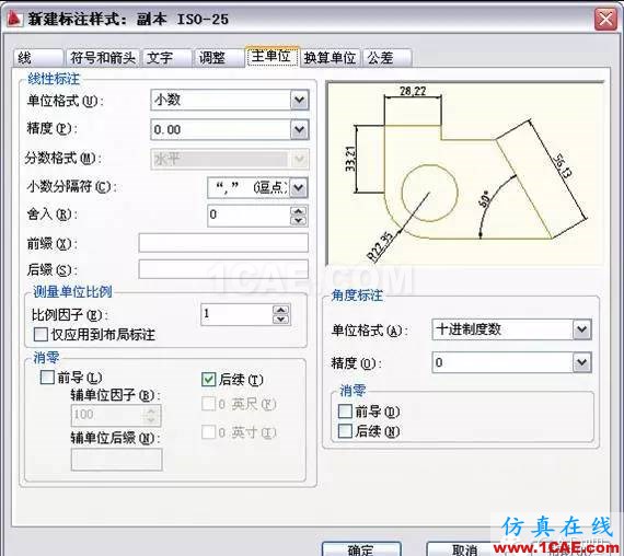 AutoCAD2011教程(10)尺寸標注、參數化繪圖 AutoCAD2011教程;尺寸標注、參數化繪圖ug培訓課程圖片8