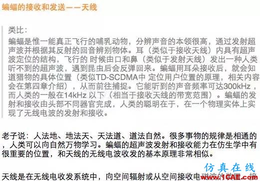 如何通俗易懂的解釋無線通信中的那些專業術語！HFSS結果圖片13