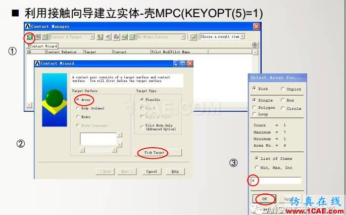 ansys技術專題之 多點約束(MPC)ansys圖片38