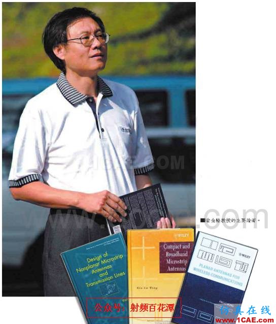 臺灣天線大牛翁金輅教授:高級平面天線設計HFSS分析圖片2