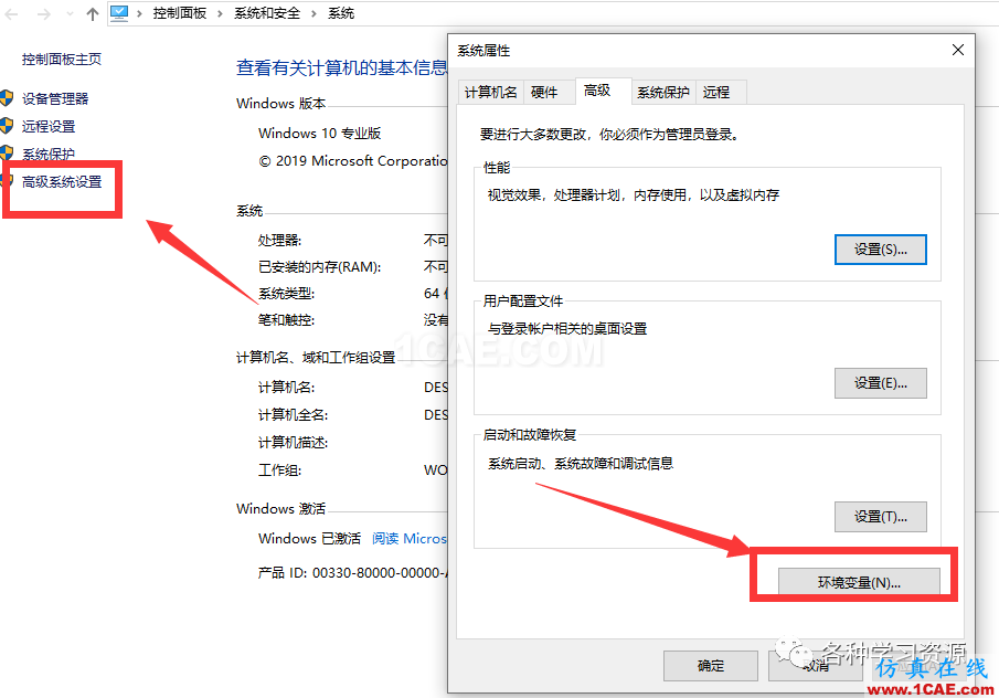 ANSYS 2020 R1最新版本功能和安裝方法【轉發】ansys分析圖片25