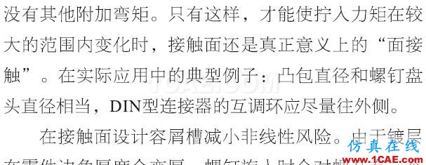 基站天線互調分析的13個維度HFSS仿真分析圖片19