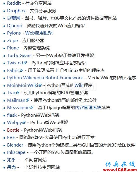 ABAQUS程序化建模教程（一）——Python基礎abaqus有限元仿真圖片5