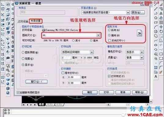 建筑結構丨[全程圖解]AutoCAD三維實體投影三視圖教程！AutoCAD仿真分析圖片6