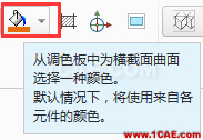 Creo Parametric之動態(tài)剖面功能簡介pro/e產(chǎn)品設計圖片10