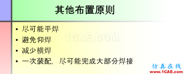 100張PPT，講述大學四年的焊接工藝知識，讓你秒變專家機械設計教程圖片76