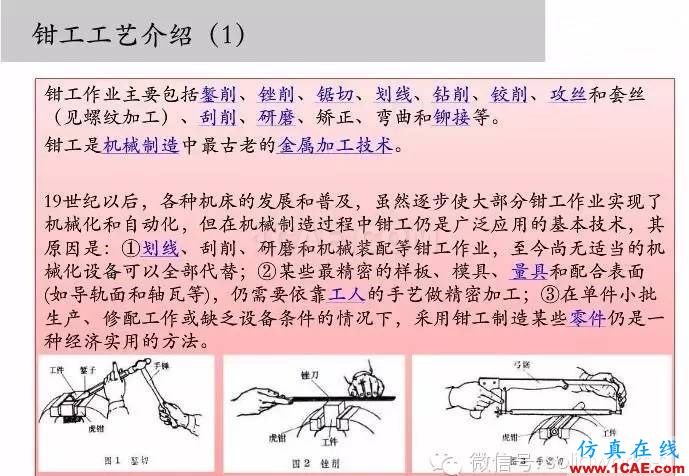 圖文-鈑金各種工序的工藝介紹！solidworks simulation學習資料圖片24