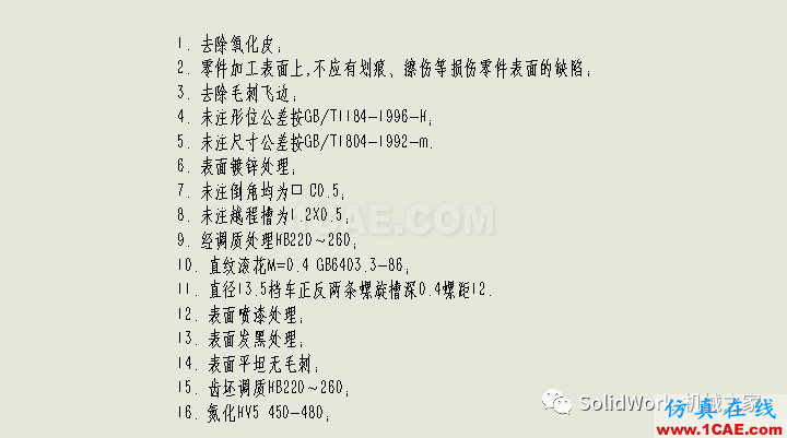 Solidworks如何實現將技術要求一次性插入?solidworks simulation培訓教程圖片2