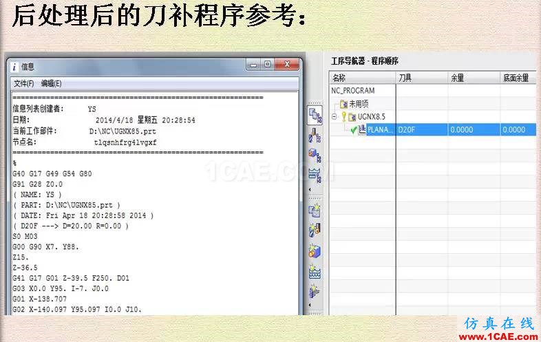 優勝數控編程UGNX刀補功能ug設計圖片7