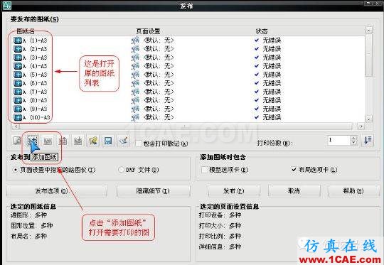 牛人整理的CAD畫圖技巧大全，設計師值得收藏！AutoCAD應用技術圖片24