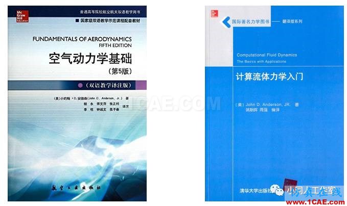 扒一扒計(jì)算流體力學(xué)(CFD)相關(guān)的那些書【轉(zhuǎn)發(fā)】fluent培訓(xùn)的效果圖片6