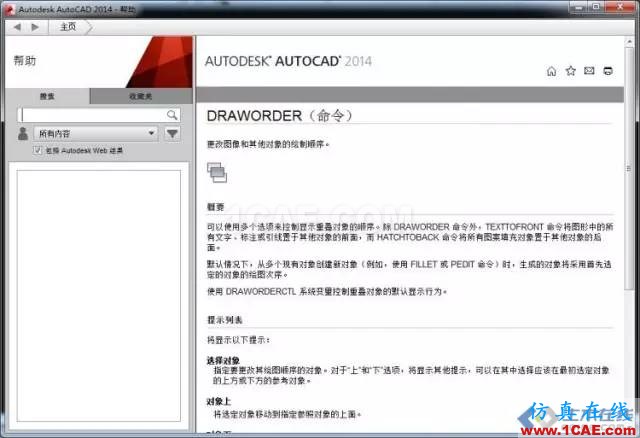 盤點CAD中那些相見恨晚的技巧【AutoCAD教程】AutoCAD學習資料圖片7
