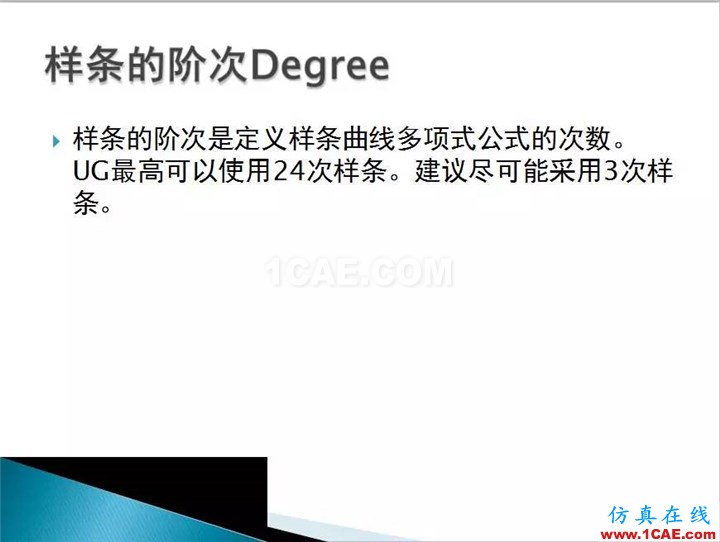 UG曲面設(shè)計(jì)，超全的！ug培訓(xùn)資料圖片5