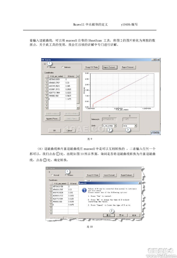 Maxwell中永磁體的定義 Maxwell中永磁體的定義