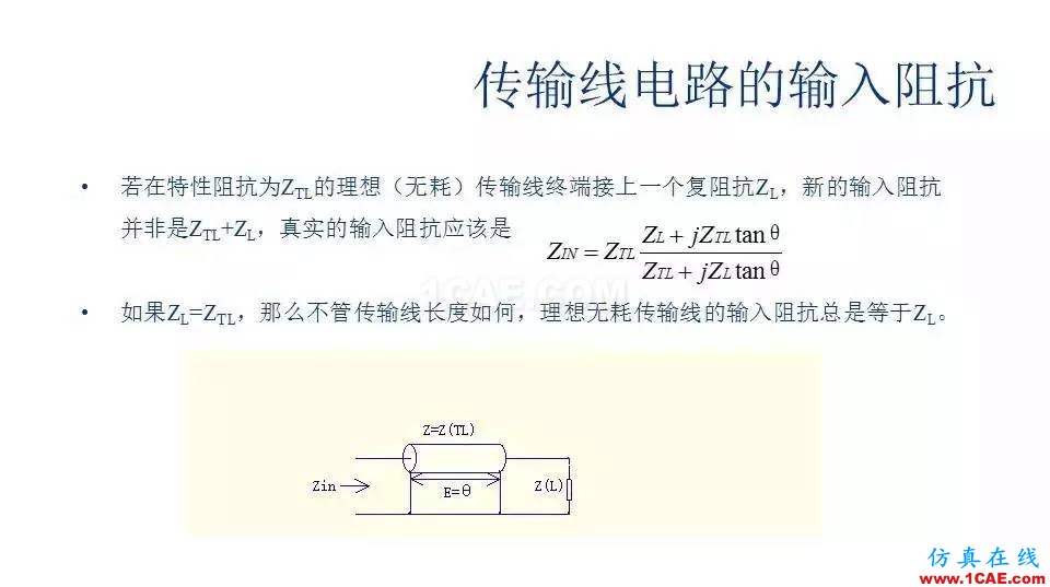 【收藏吧】非常詳細的射頻基礎知識精選HFSS仿真分析圖片25