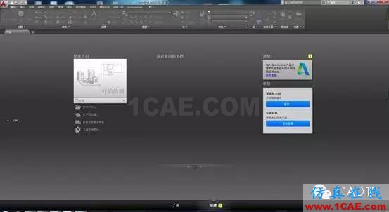 AutoCAD2016下載地址及安裝方法 AutoCAD2016下載地址及安裝方法【轉載】AutoCAD學習資料圖片10
