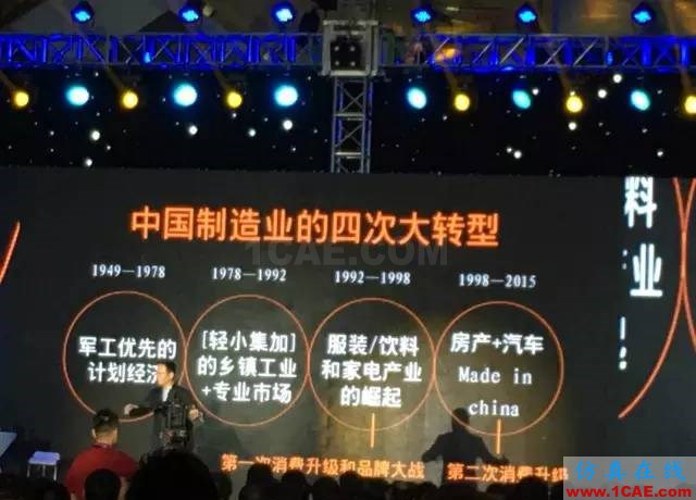 『行業(yè)資訊』中國制造業(yè)轉(zhuǎn)型的十個(gè)方向(深度好文)圖片12