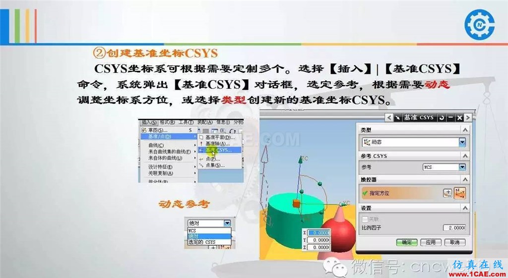 UG常用工具使用詳解，數控人都喜歡【多圖】ug模具設計技術圖片44