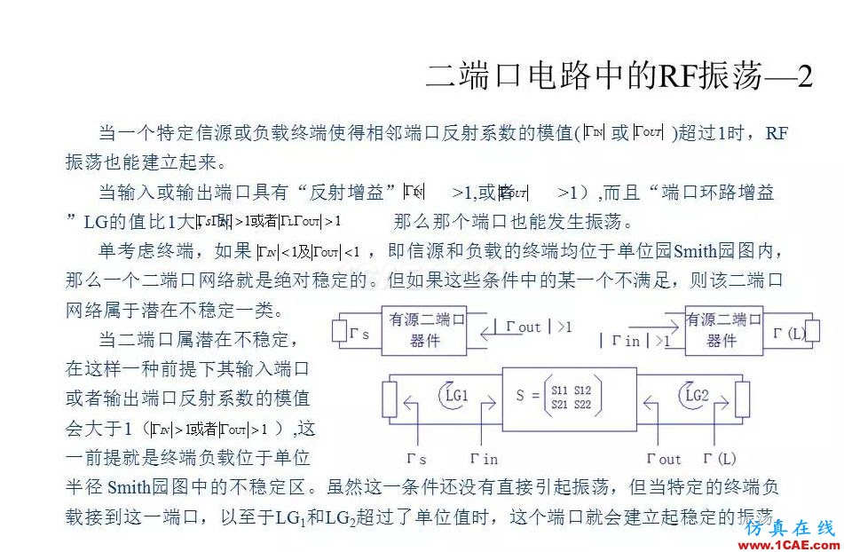 【收藏吧】非常詳細的射頻基礎知識精選HFSS培訓的效果圖片79