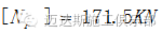 馬山坡1#、2#大橋高墩蓋梁支架計算書Midas Civil分析圖片21