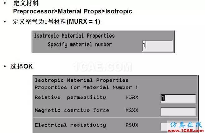基于ANSYS的簡單直流致動器Maxwell應用技術圖片9