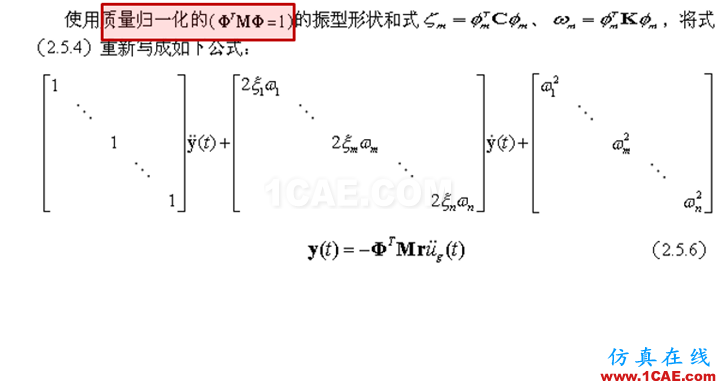 連載-“老朱陪您學Civil”之梁橋抗震2Midas Civil分析圖片11