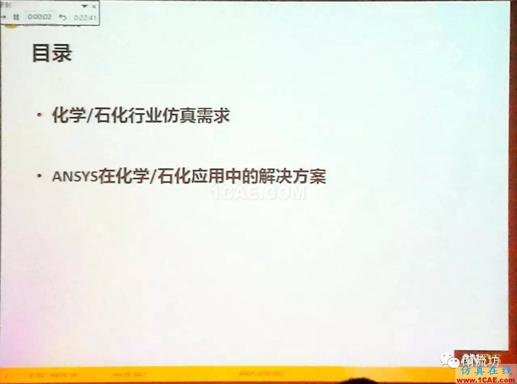 化學(xué)/石化工業(yè)中的流體仿真視頻(槍版)fluent分析案例圖片2