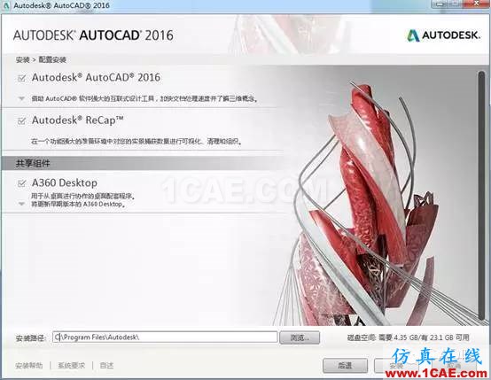AutoCAD2016下載地址及安裝方法 AutoCAD2016下載地址及安裝方法【轉載】AutoCAD分析案例圖片6