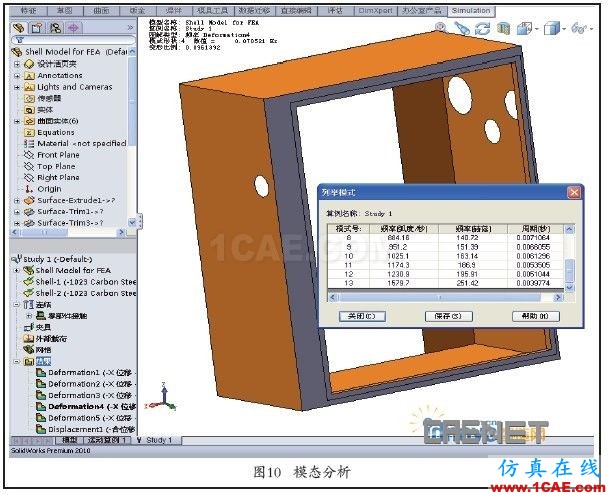 殼體單元網格的產品建模策略ansys培訓課程圖片7