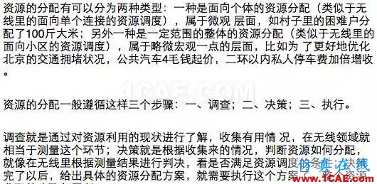 如何通俗易懂的解釋無線通信中的那些專業術語！HFSS仿真分析圖片29