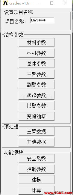 blob.png 基于ANSYS的汽車起重機專用有限元軟件定制開發ansys培訓的效果圖片9